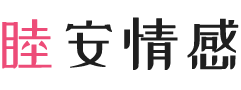 深圳盐田区女性情感咨询
